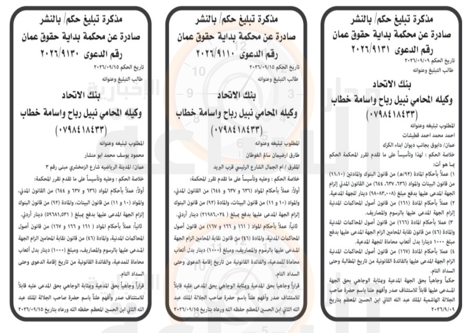 Madar Al-Saa Images 0.6541881497902052