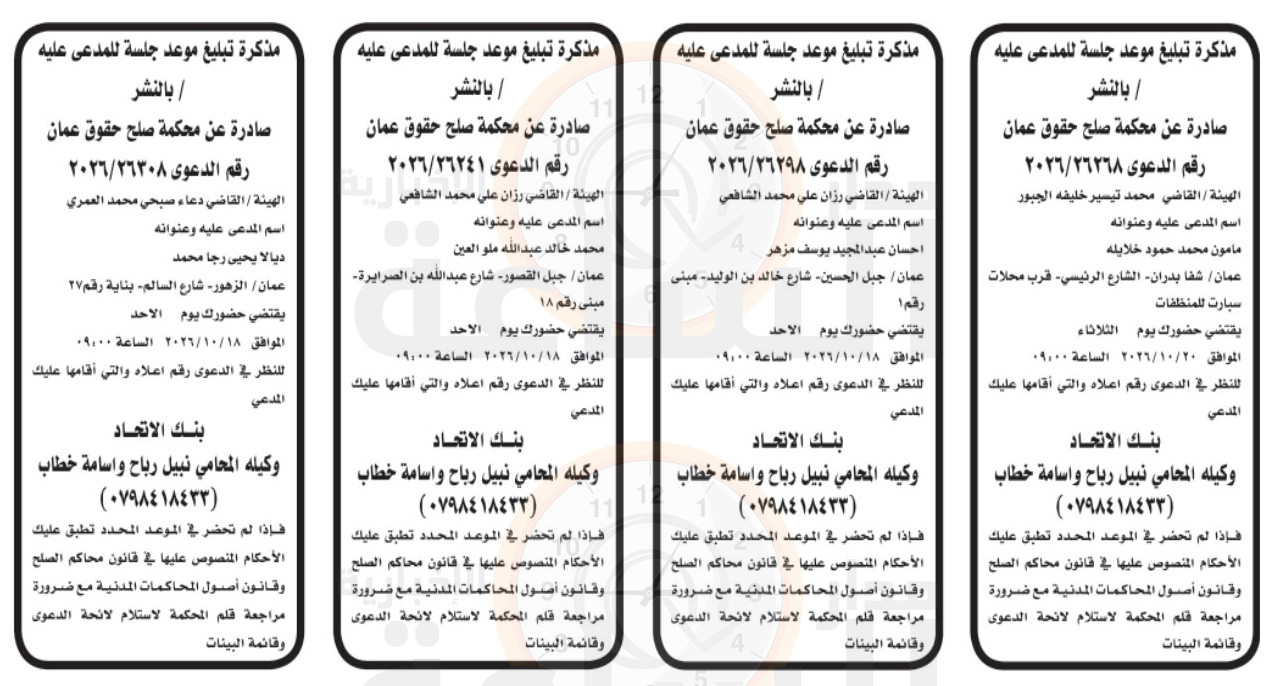 Madar Al-Saa Images 0.10990188820231184