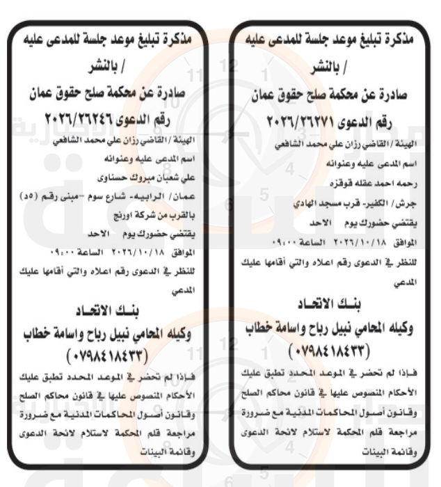 Madar Al-Saa Images 0.9597583221698112