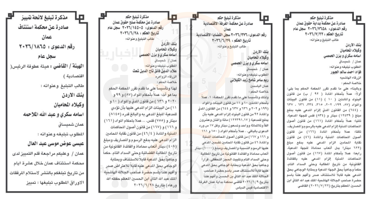 Madar Al-Saa Images 0.8415756431940102
