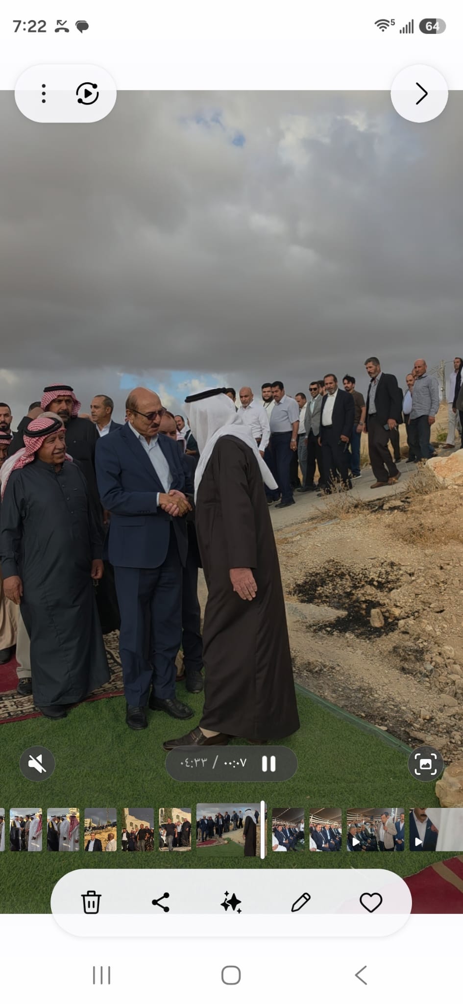Madar Al-Saa Images 0.3395213449532629