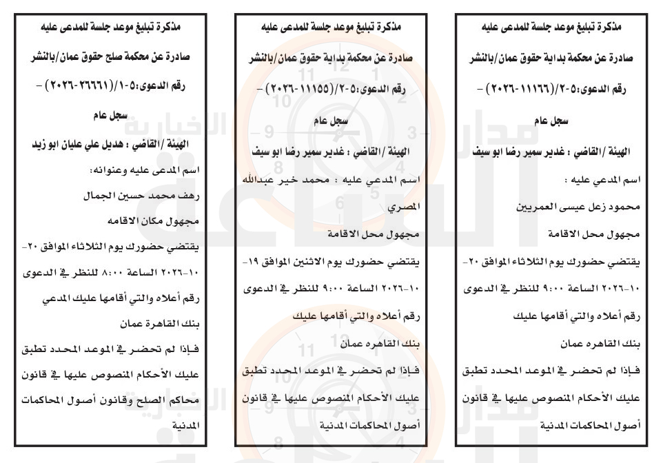 Madar Al-Saa Images 0.3266788204784752