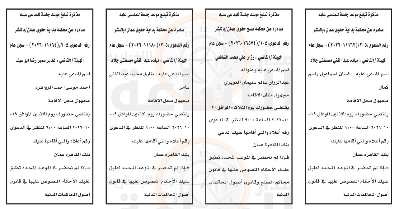 Madar Al-Saa Images 0.6230285164342039