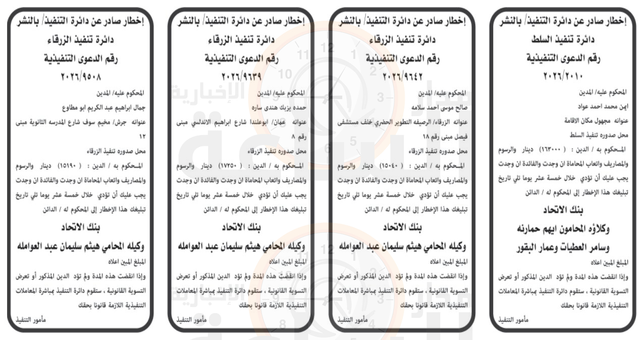 Madar Al-Saa Images 0.2886872266214169