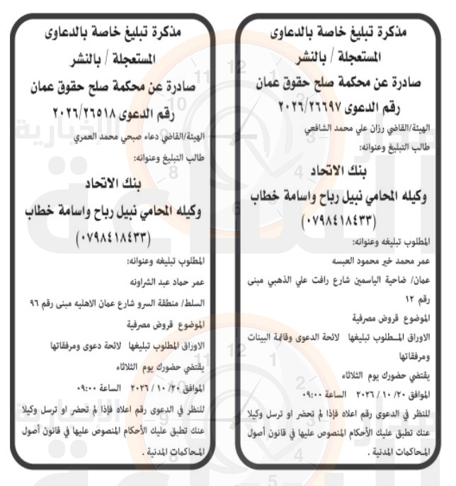 Madar Al-Saa Images 0.3550631074145918