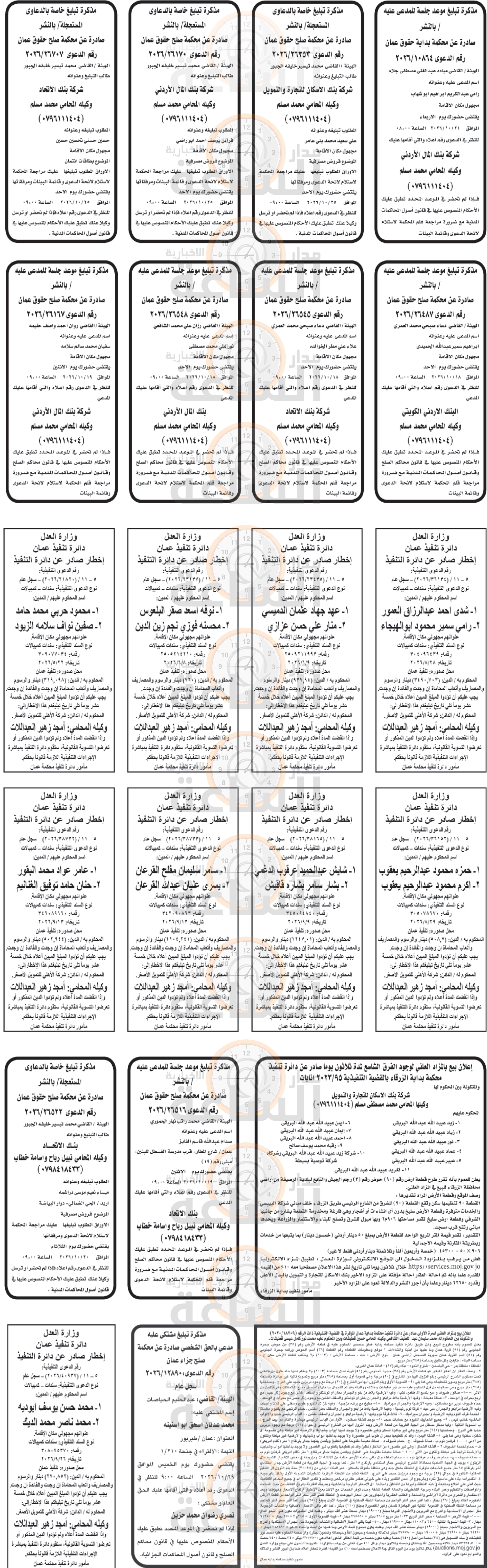 Madar Al-Saa Images 0.5491301761770004