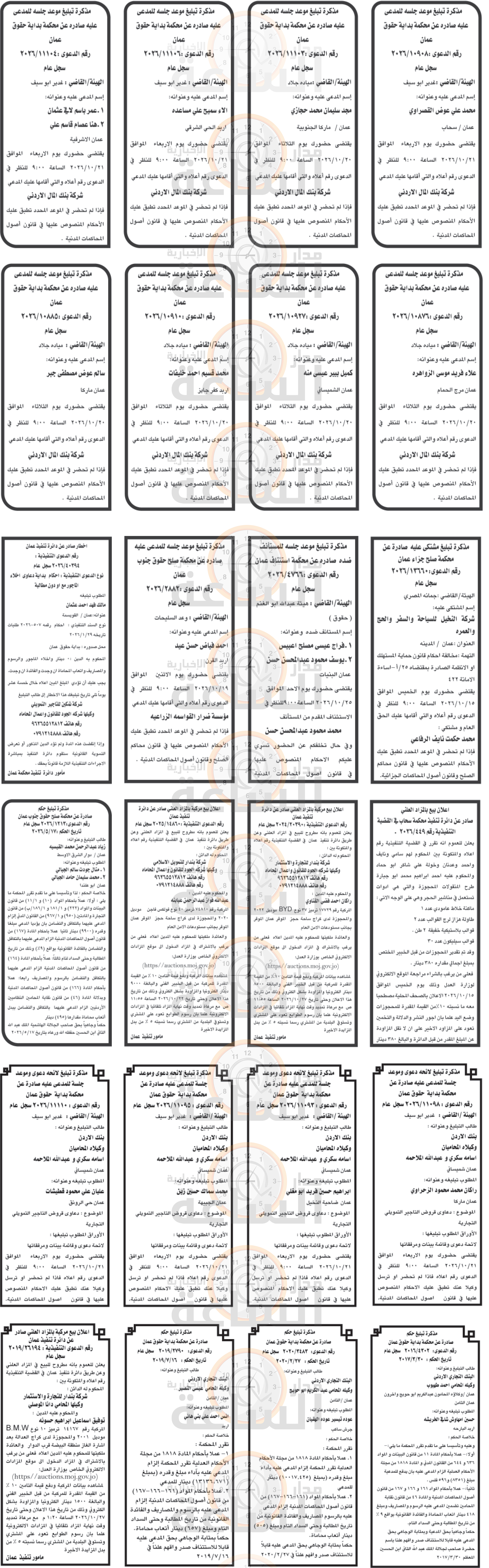 Madar Al-Saa Images 0.9453726099234747