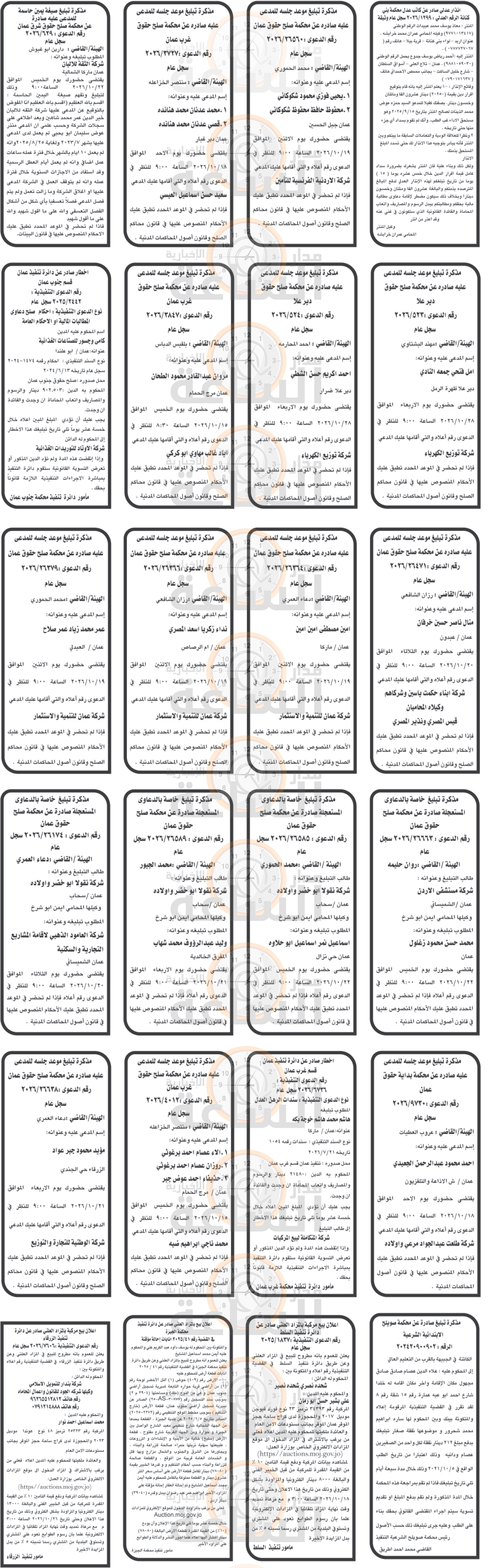 Madar Al-Saa Images 0.38452960680897885
