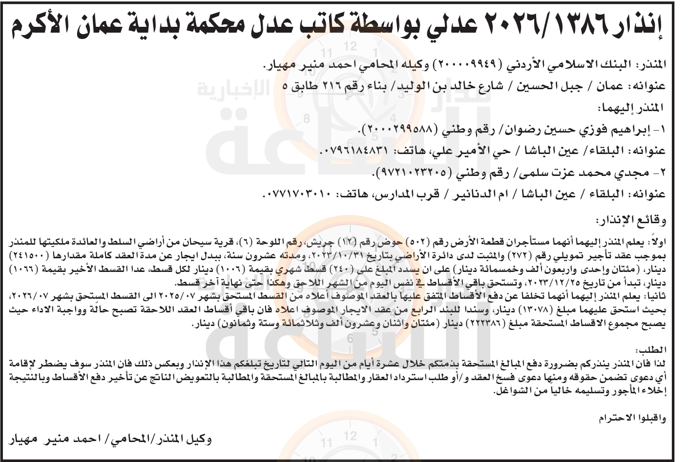Madar Al-Saa Images 0.5337857147791611
