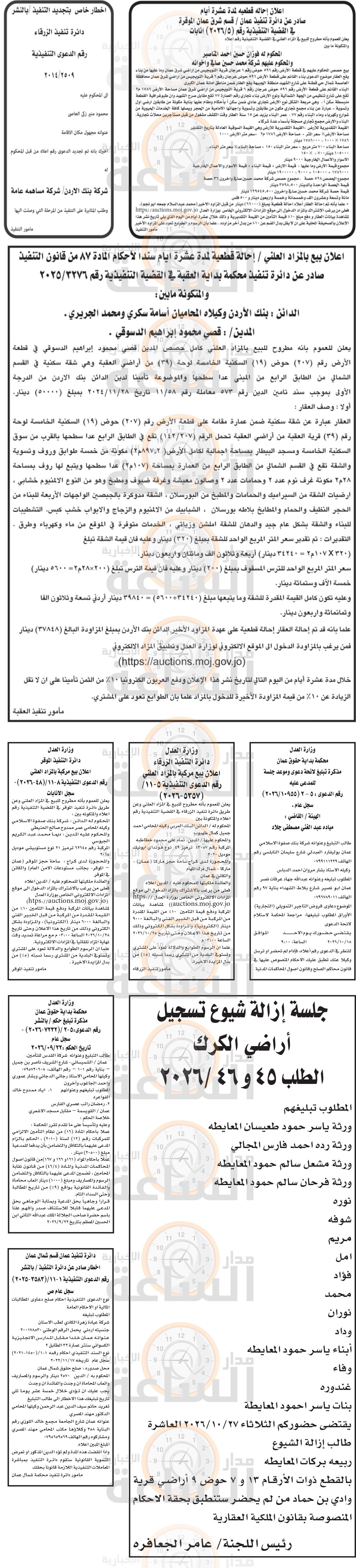 Madar Al-Saa Images 0.6852644849234801