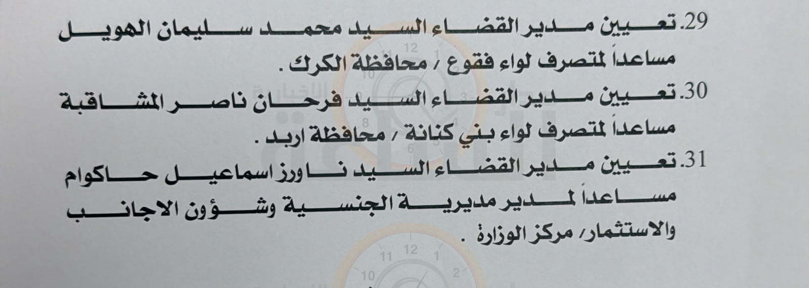 Madar Al-Saa Images 0.14349035404631216
