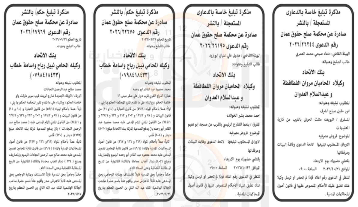 Madar Al-Saa Images 0.822265256284618