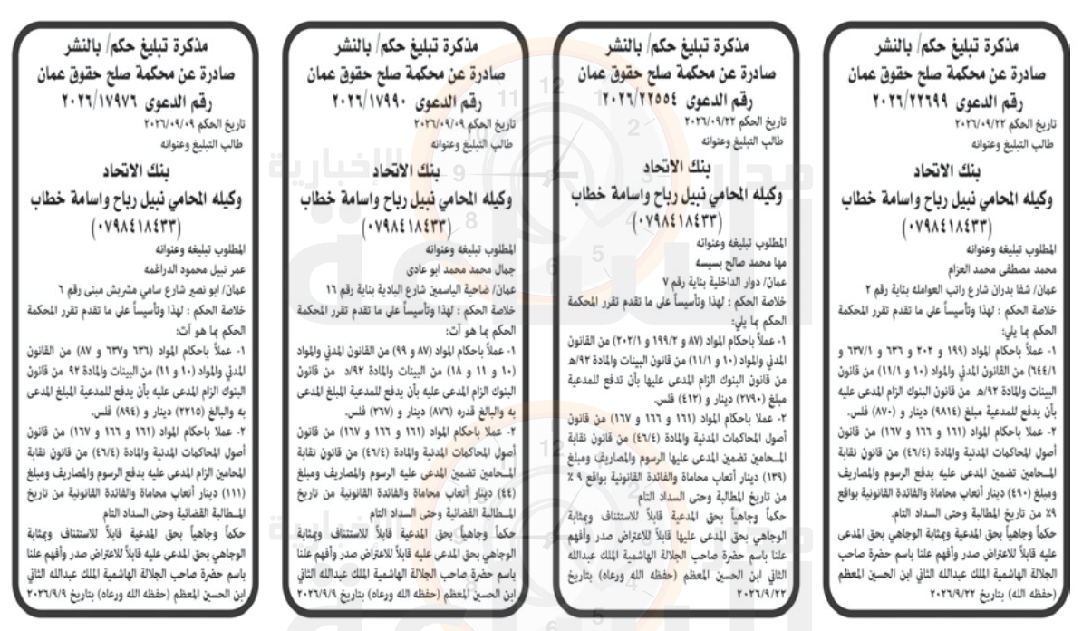 Madar Al-Saa Images 0.0688831883234764