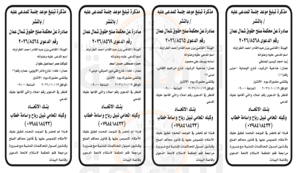 Madar Al-Saa Images 0.29760848189238764