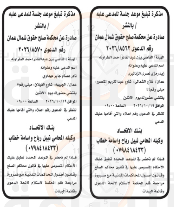 Madar Al-Saa Images 0.03958342045448704