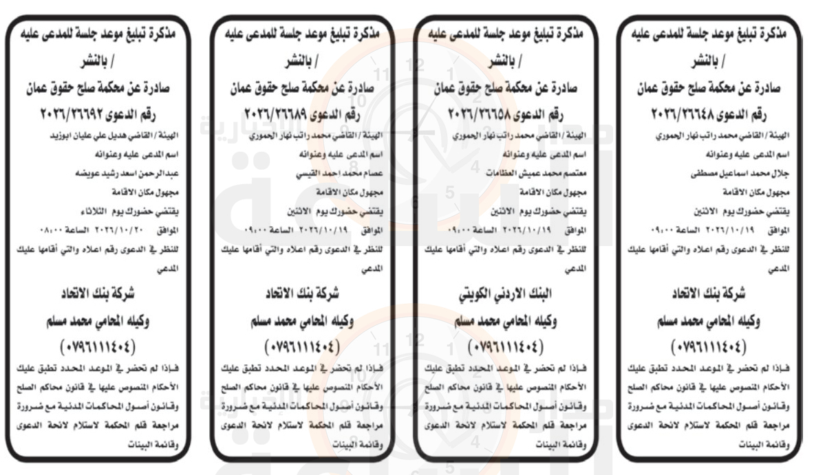 Madar Al-Saa Images 0.07968434156413284