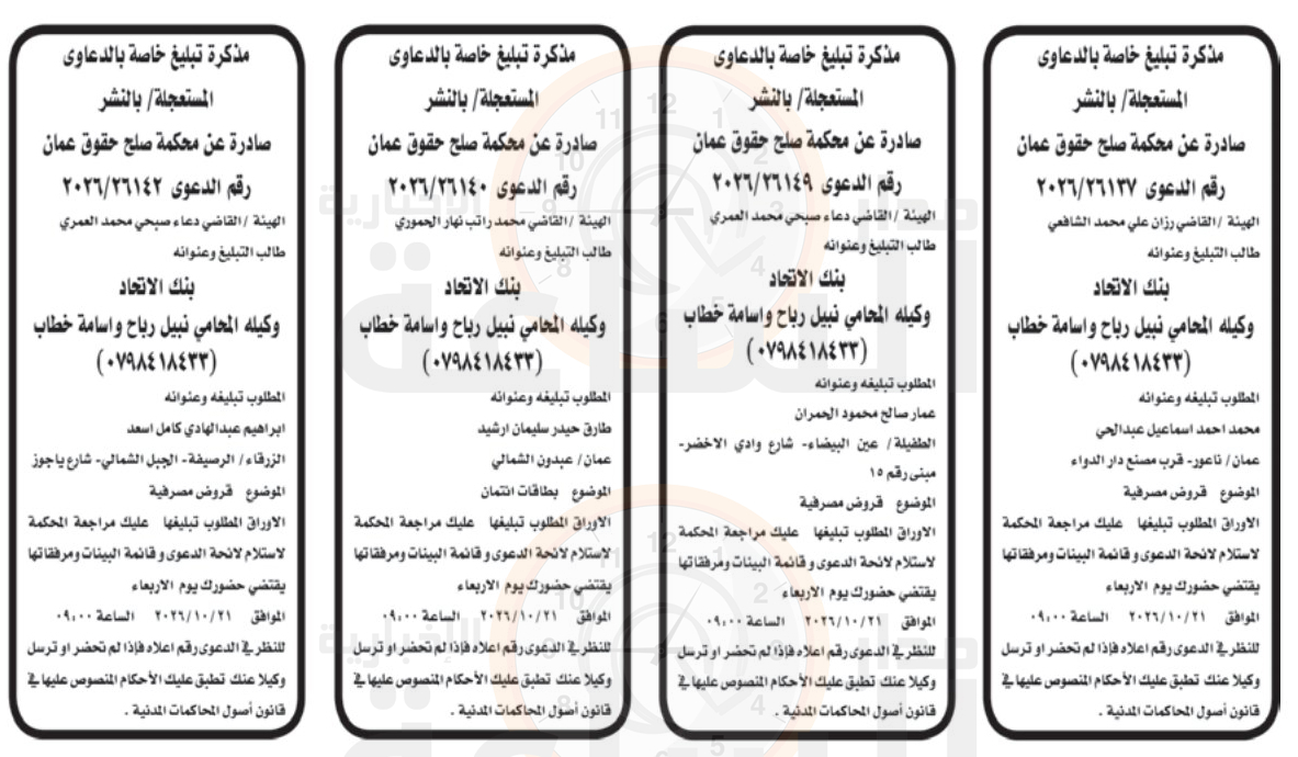 Madar Al-Saa Images 0.1067241235473434