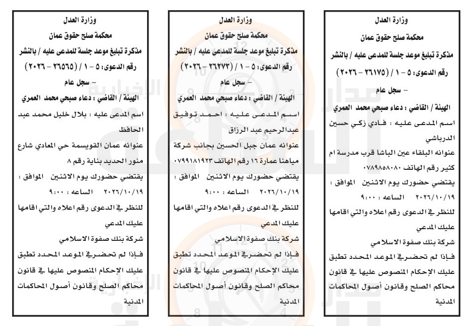 Madar Al-Saa Images 0.8434539727328132