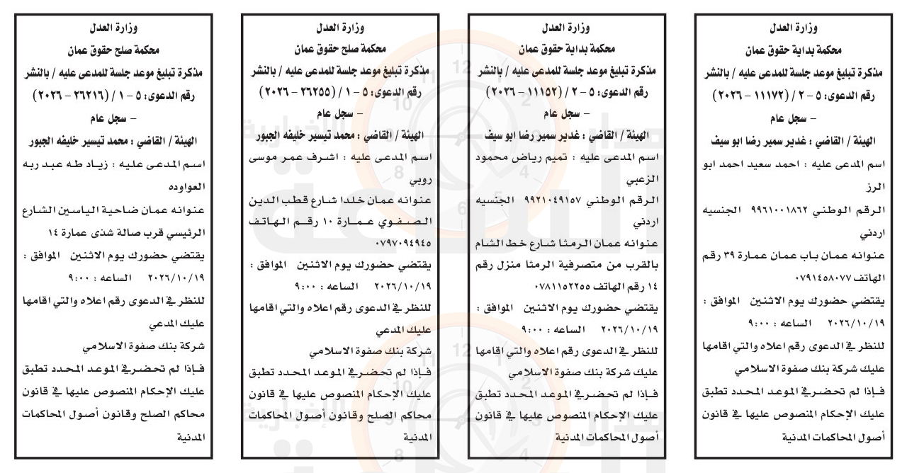 Madar Al-Saa Images 0.5535858072738354