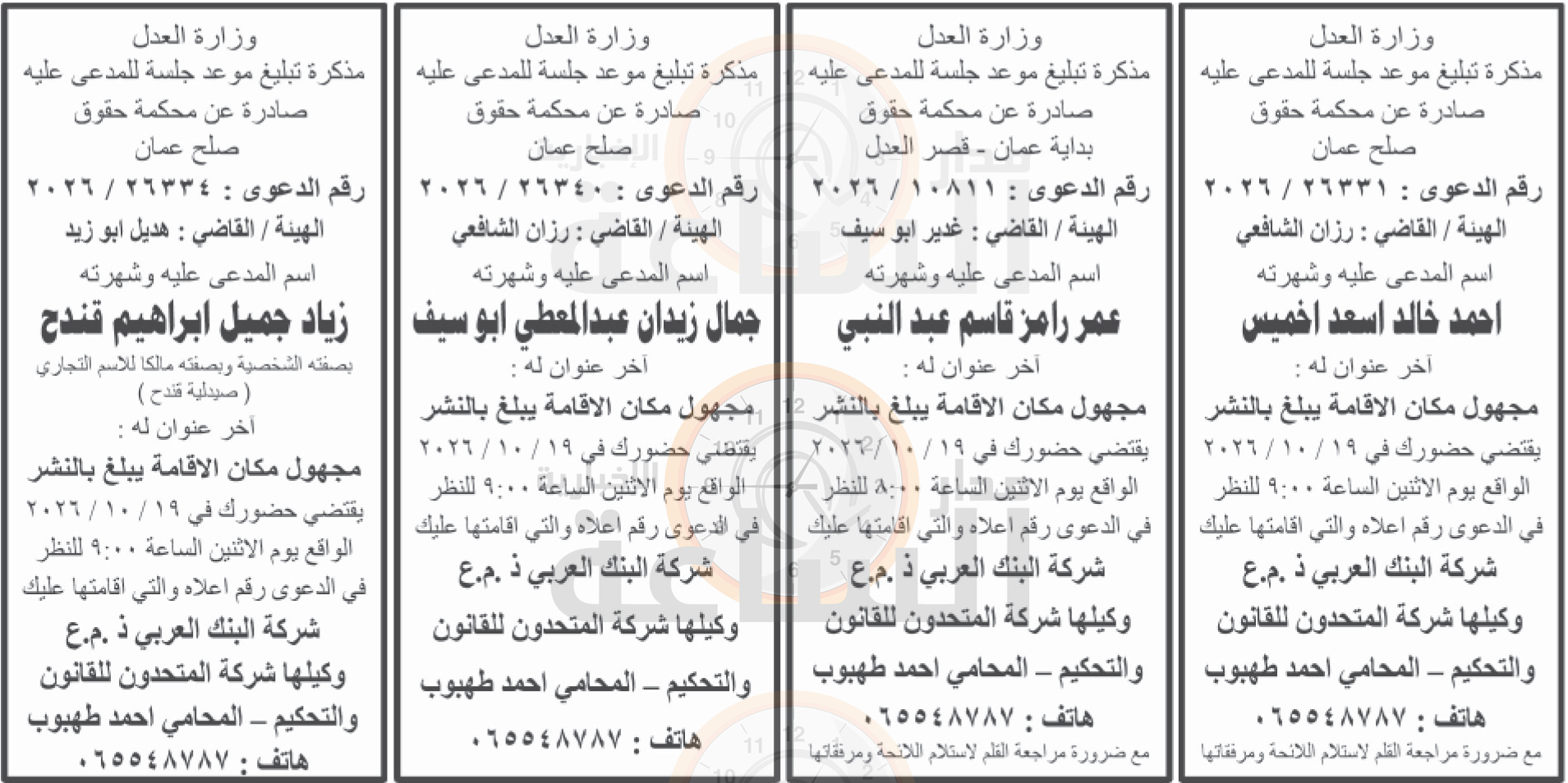Madar Al-Saa Images 0.42792949744251896