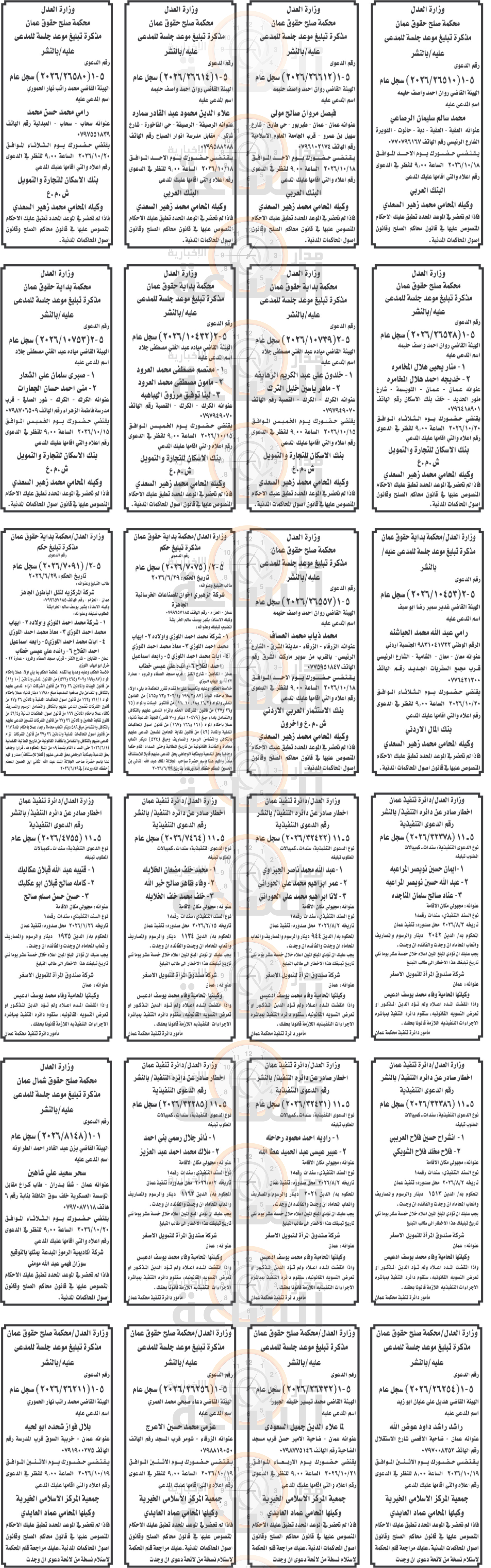 Madar Al-Saa Images 0.7419505429372707