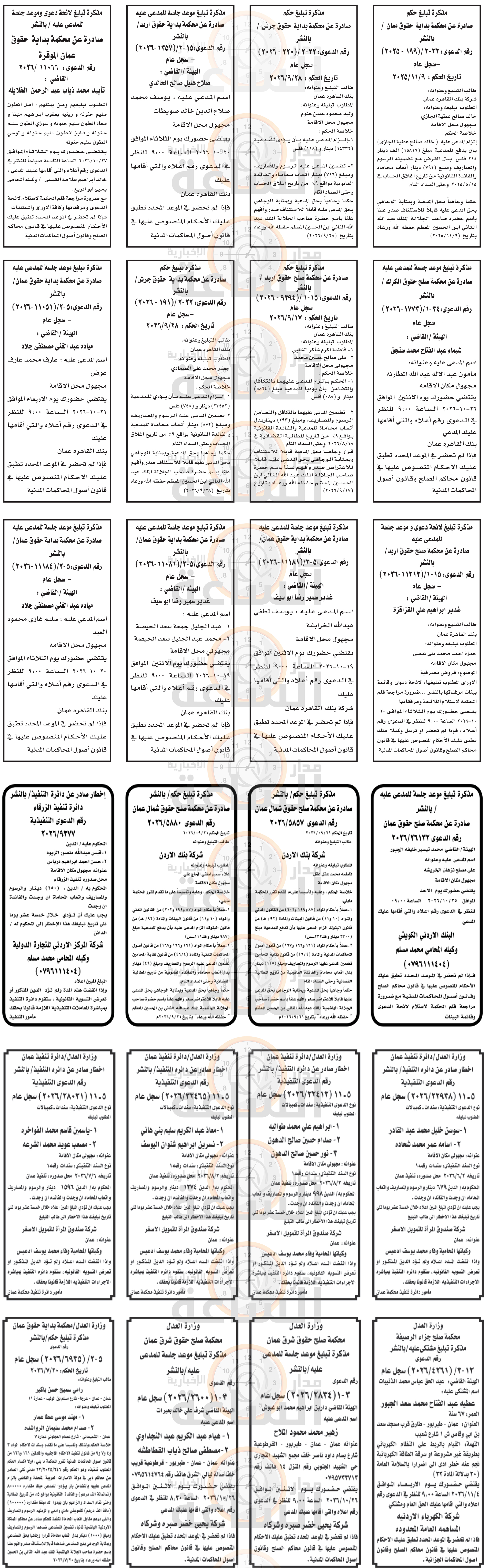Madar Al-Saa Images 0.300408074798594