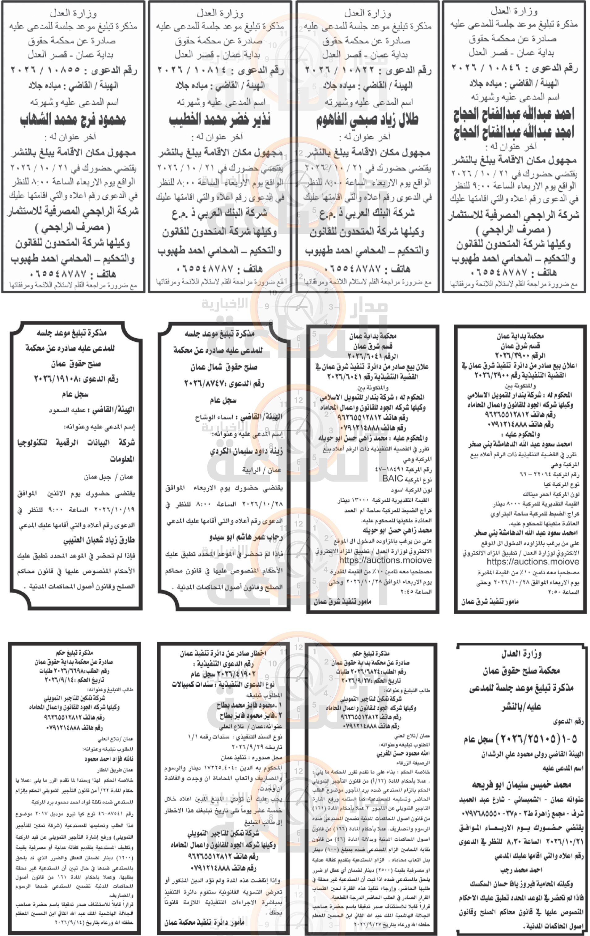 Madar Al-Saa Images 0.8575149421639874