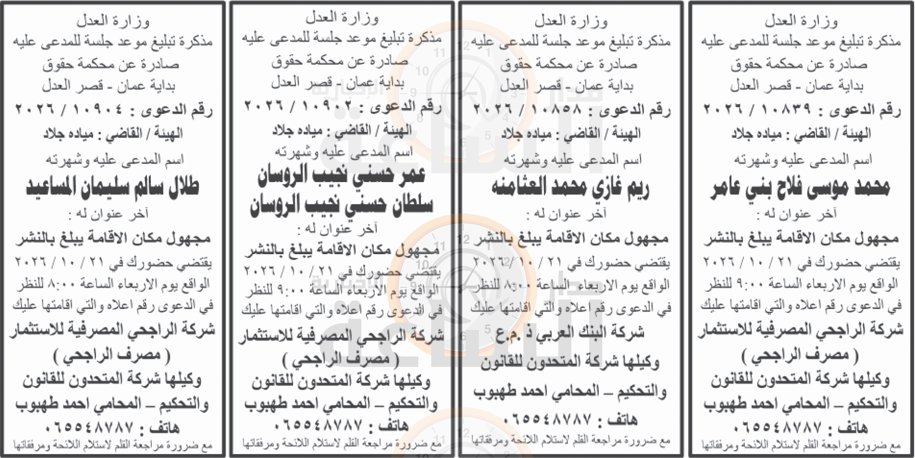 Madar Al-Saa Images 0.11888729135248832