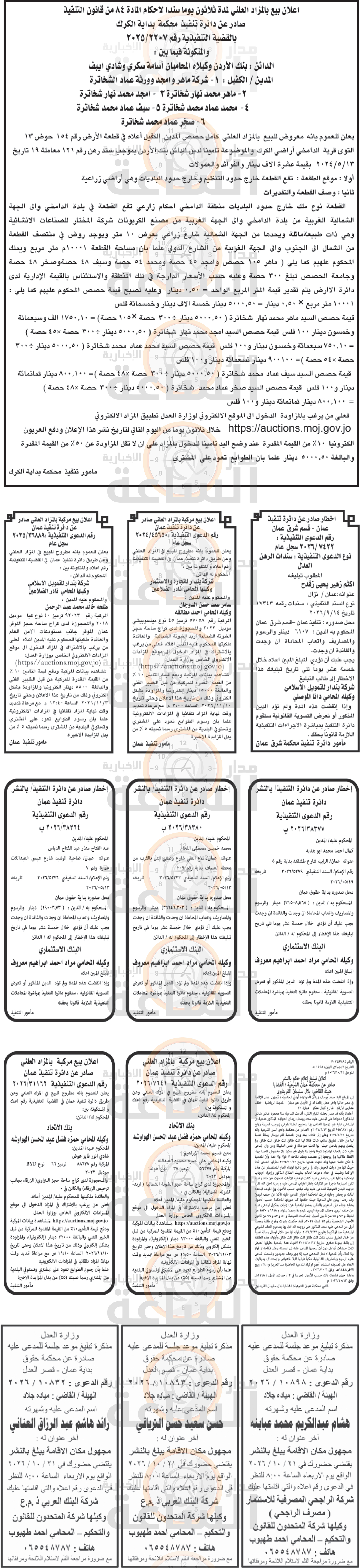 Madar Al-Saa Images 0.9935812802022093