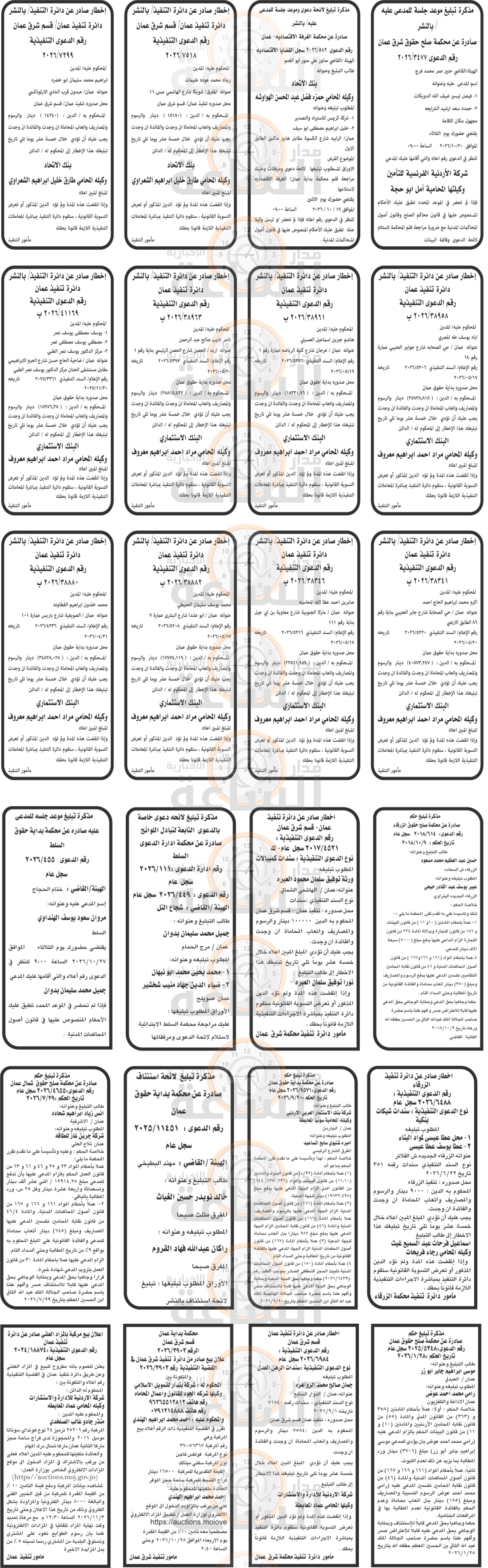 Madar Al-Saa Images 0.09156316647774043