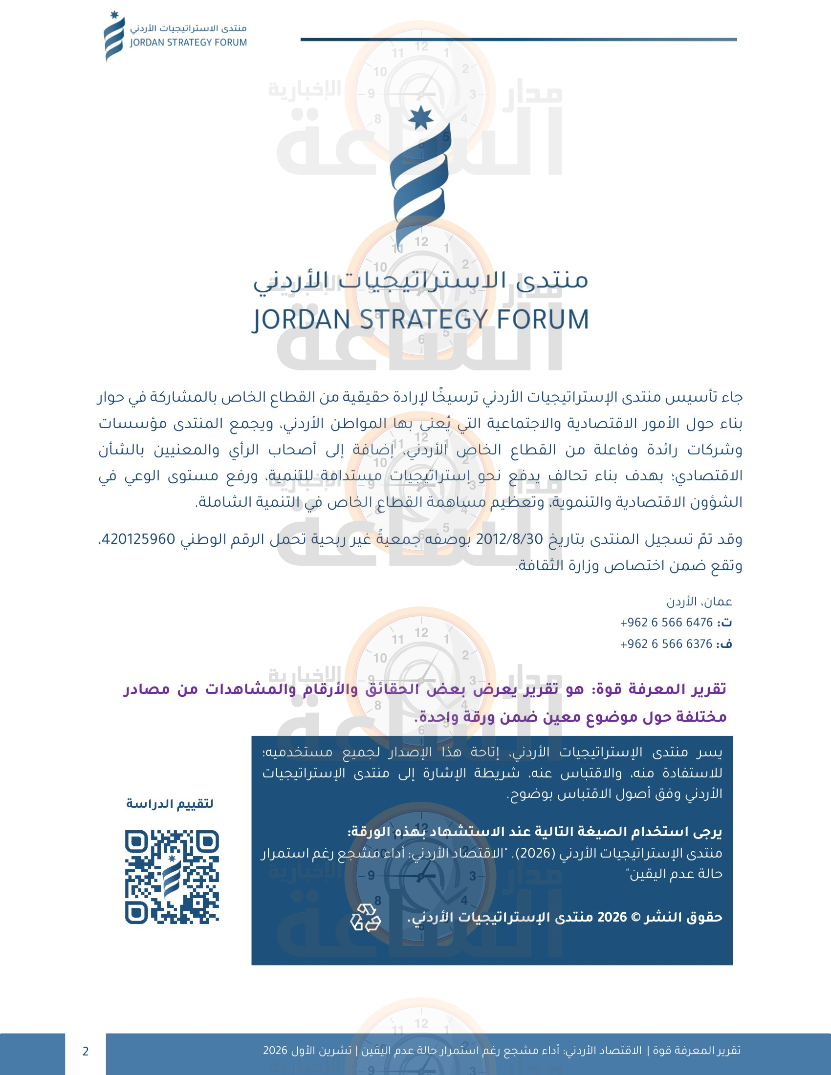 Madar Al-Saa Images 0.9172141582900705