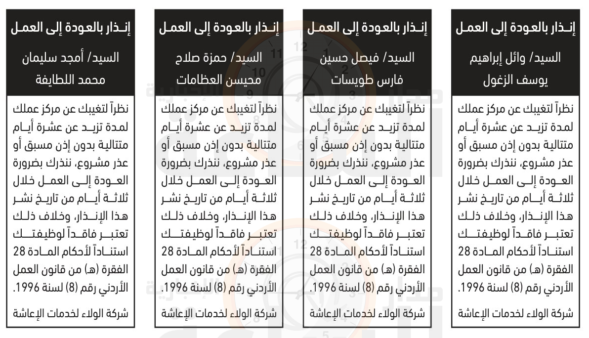 Madar Al-Saa Images 0.24013424709393627