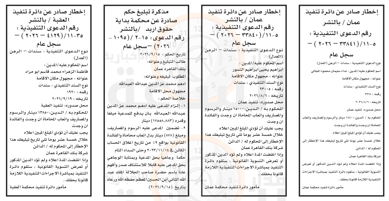 Madar Al-Saa Images 0.7870409789238902