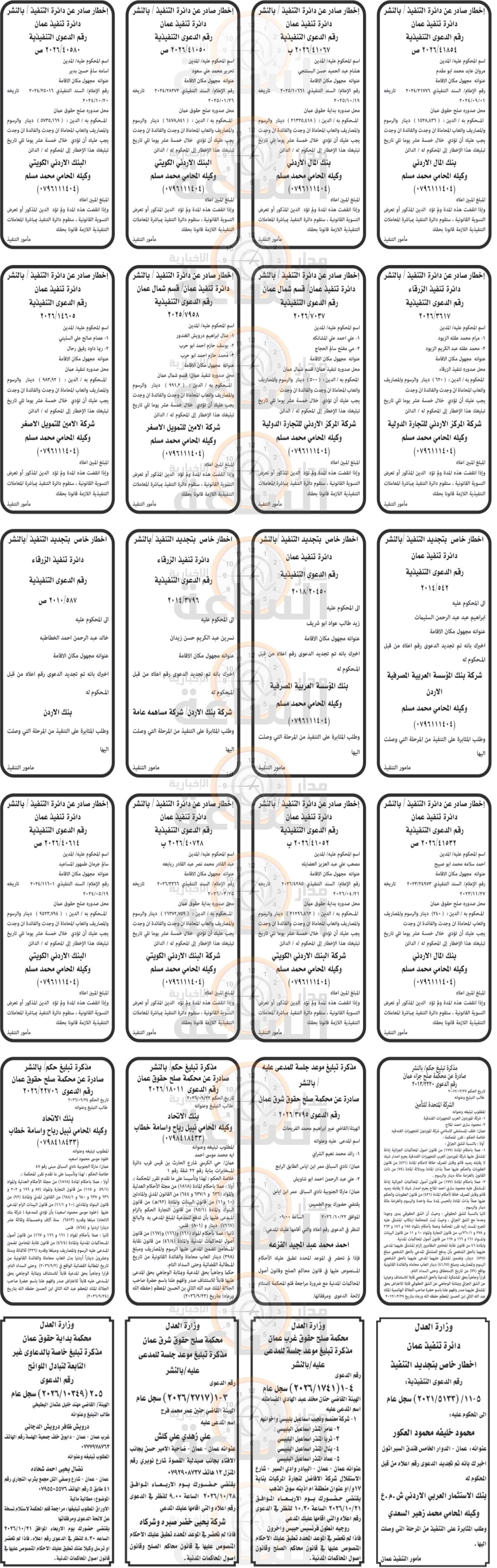 Madar Al-Saa Images 0.918704952558372