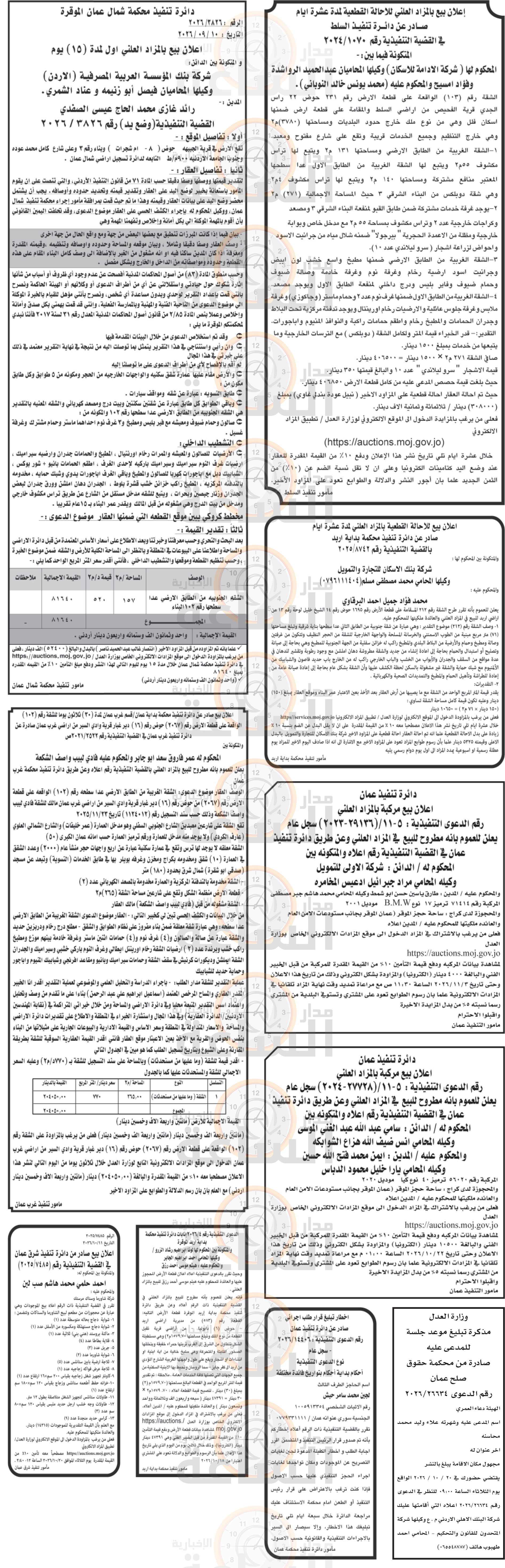 Madar Al-Saa Images 0.5494825846226568