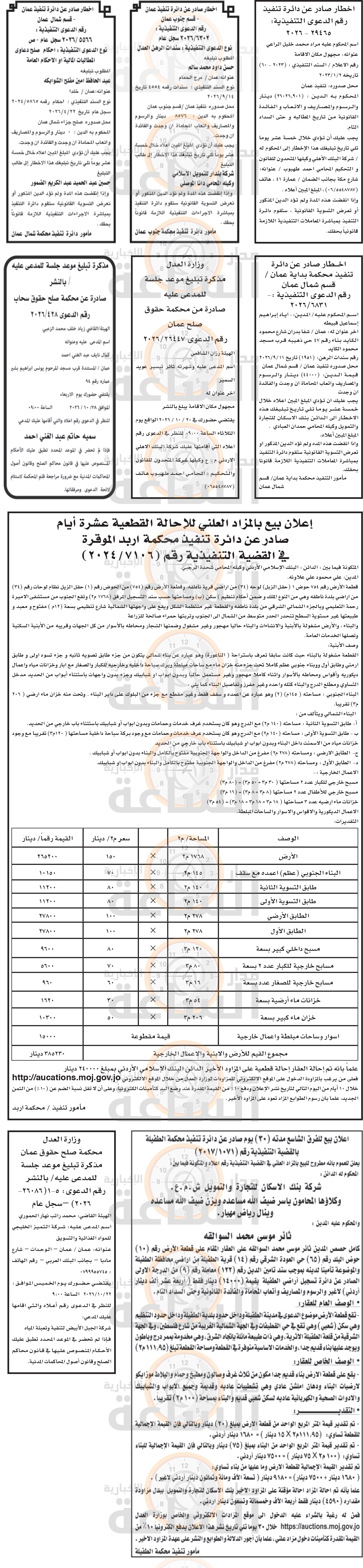 Madar Al-Saa Images 0.8074561311722266