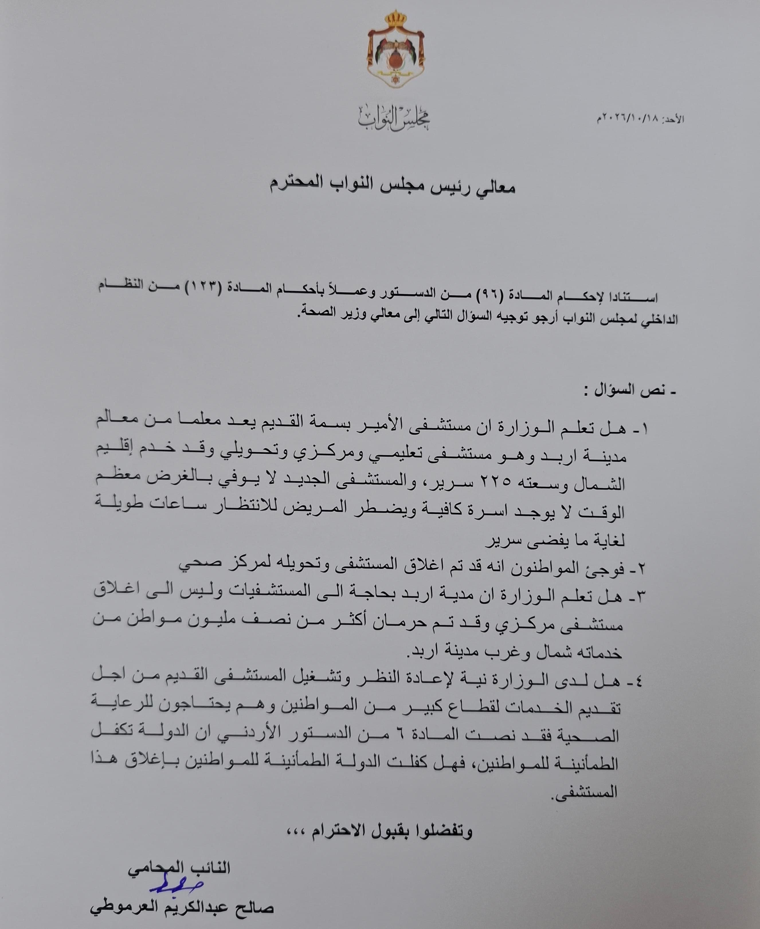 Madar Al-Saa Images 0.34747898910540853