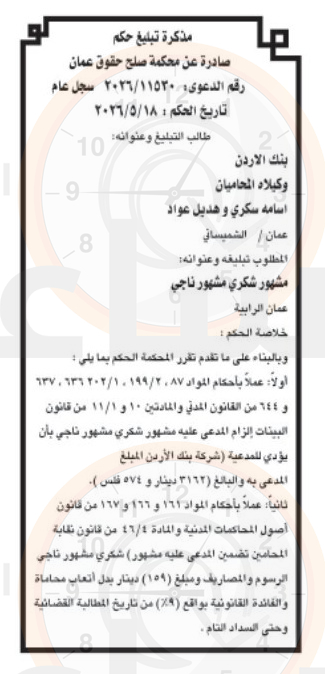 Madar Al-Saa Images 0.9352045761206745