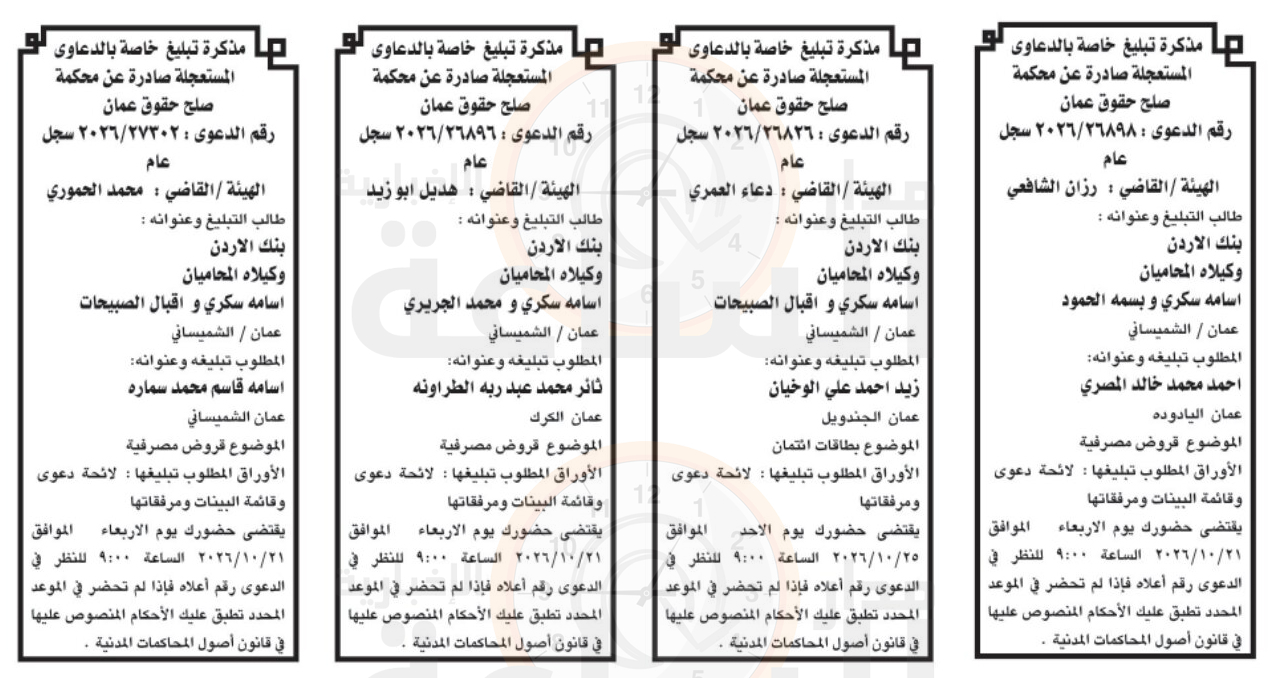 Madar Al-Saa Images 0.9253270832097572