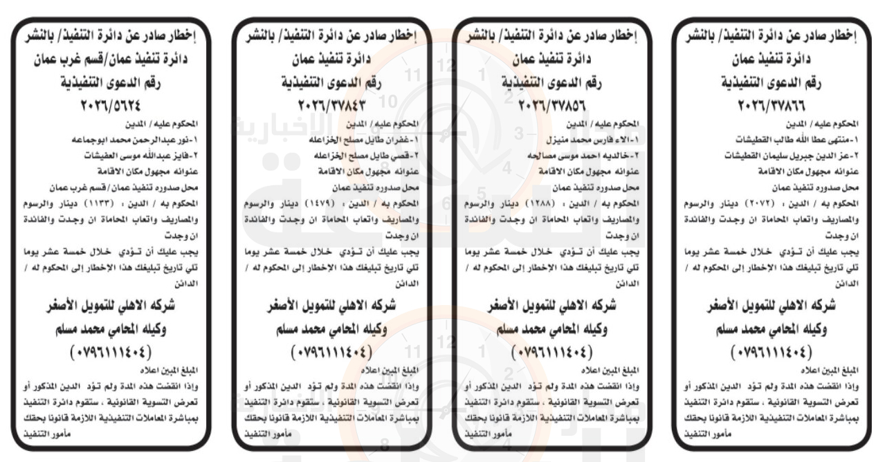Madar Al-Saa Images 0.3305433446222181