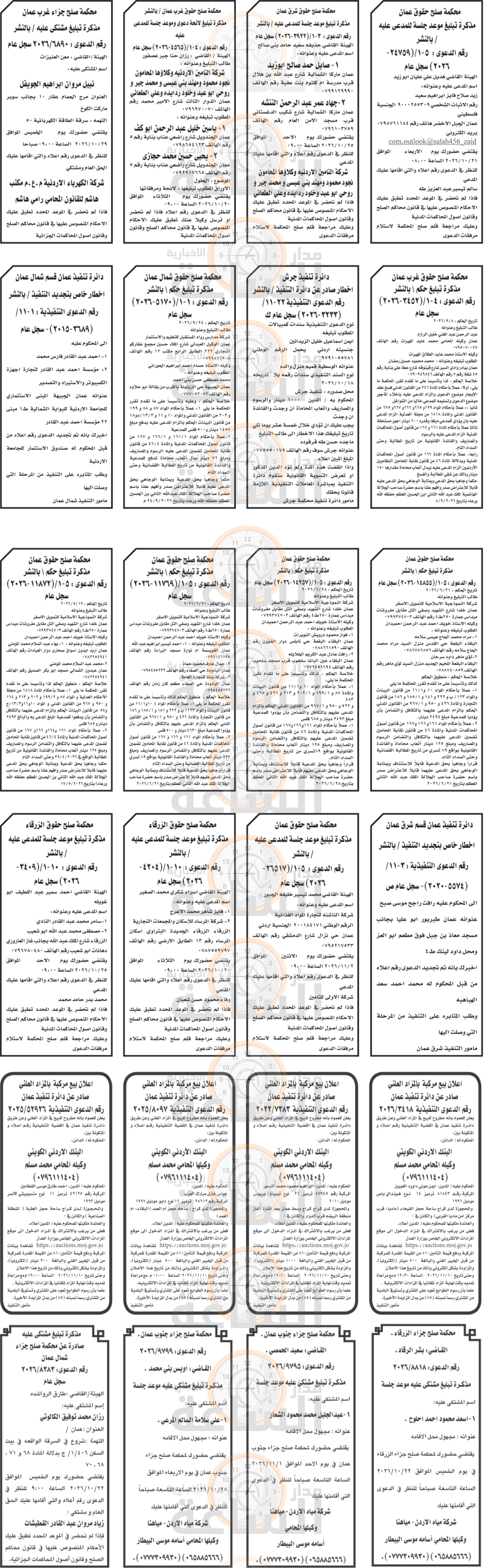 Madar Al-Saa Images 0.8425432484013529