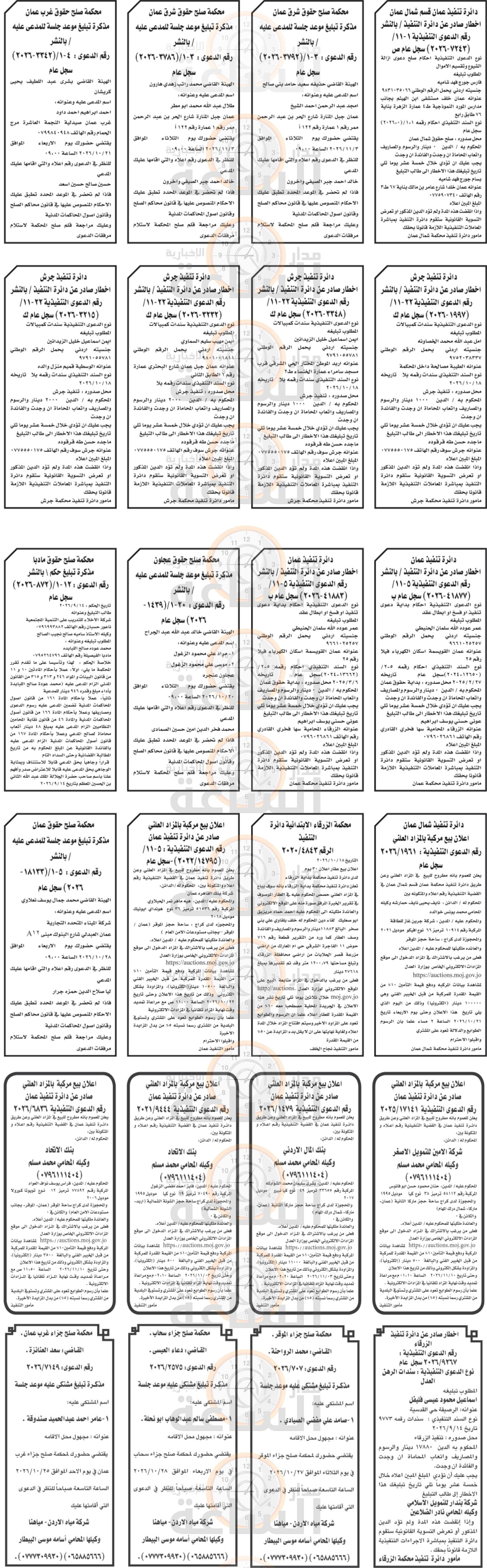 Madar Al-Saa Images 0.276064592543799