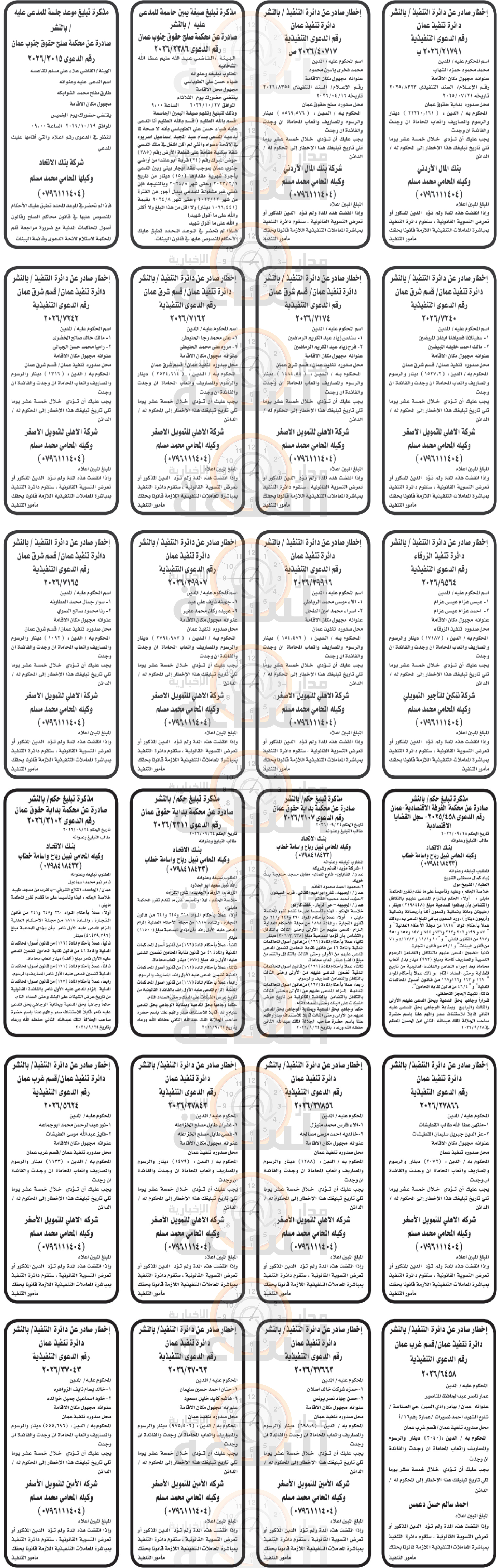 Madar Al-Saa Images 0.6641595181974121