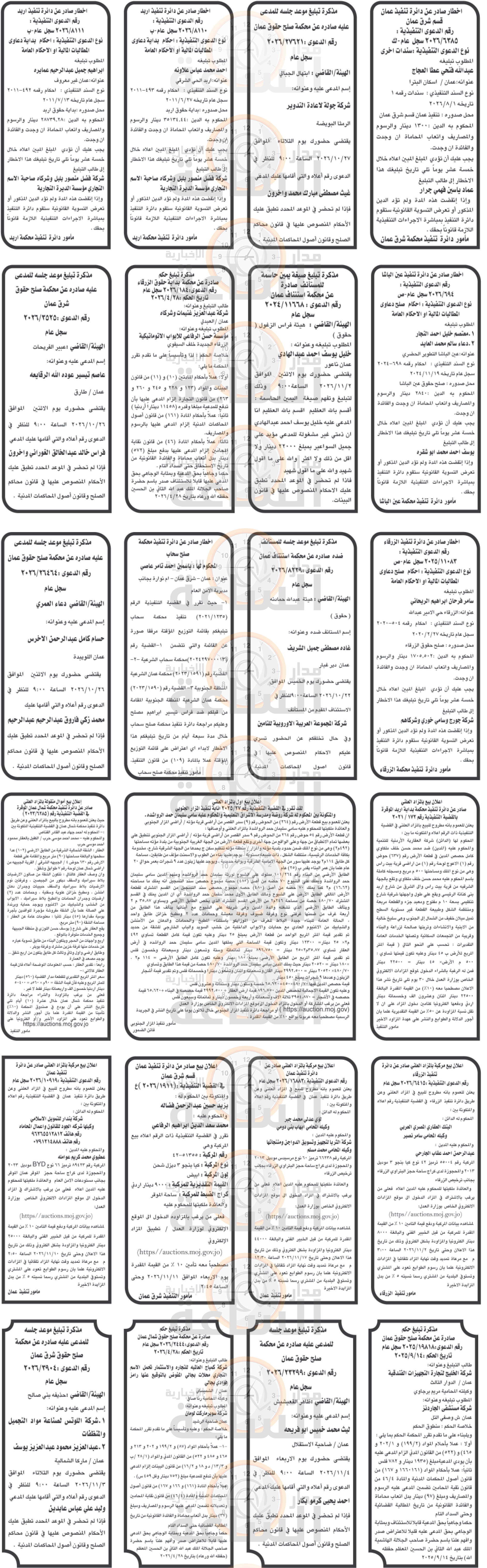 Madar Al-Saa Images 0.30844382245894175
