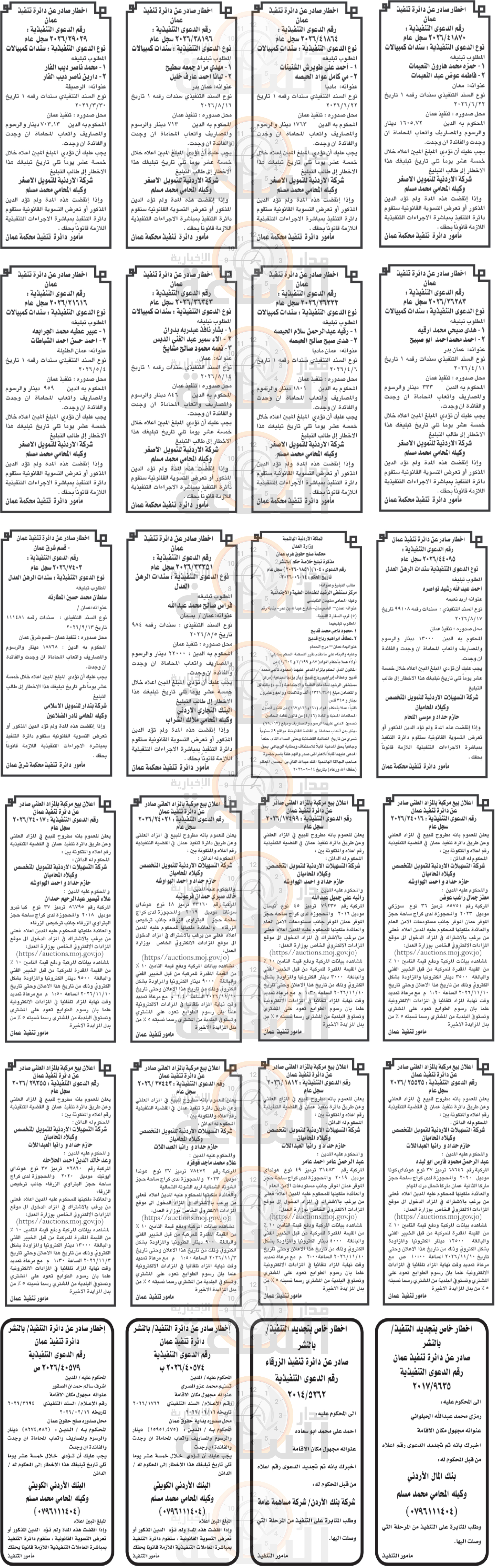 Madar Al-Saa Images 0.2234989332983619