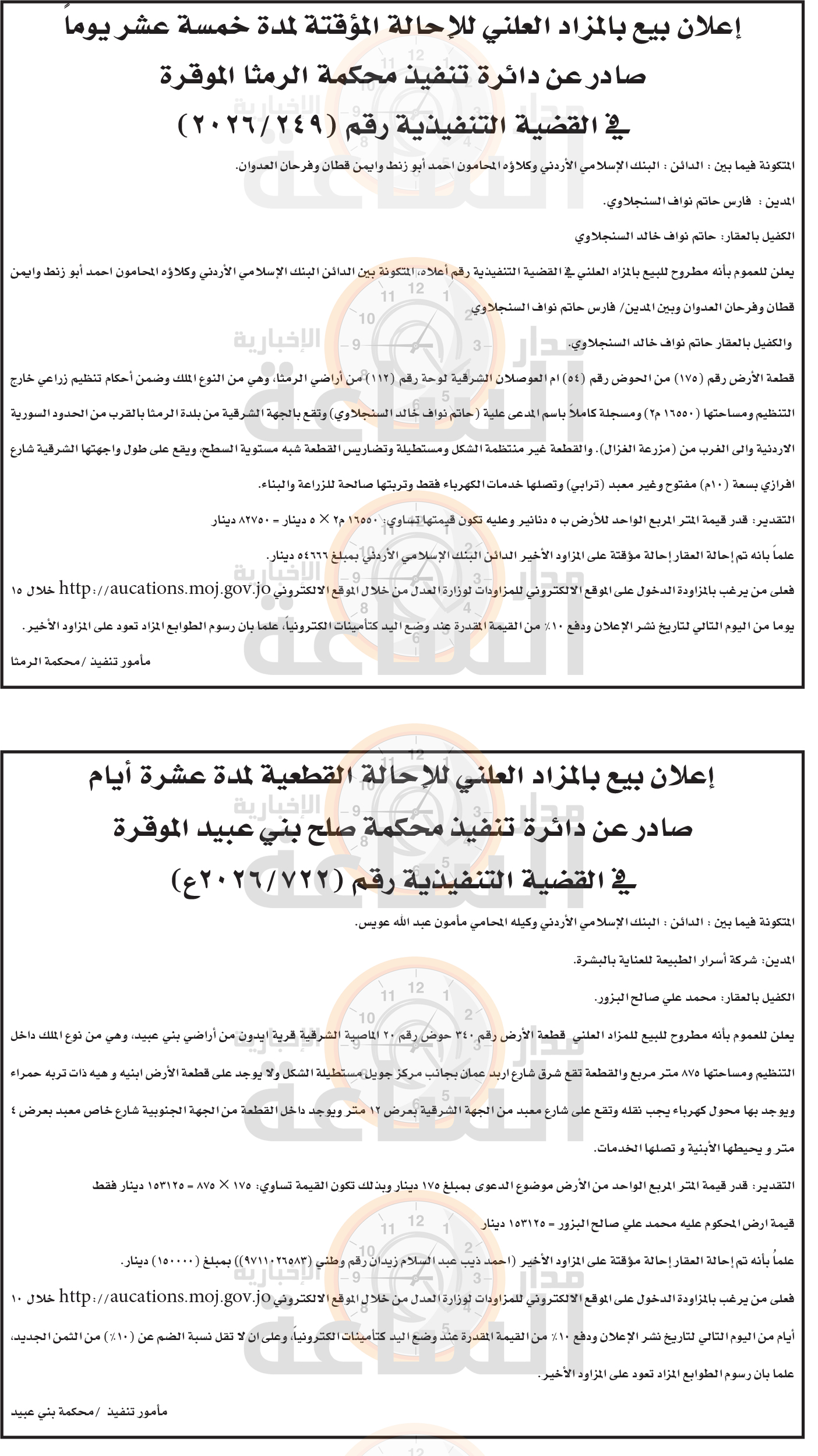 Madar Al-Saa Images 0.2703308596839906