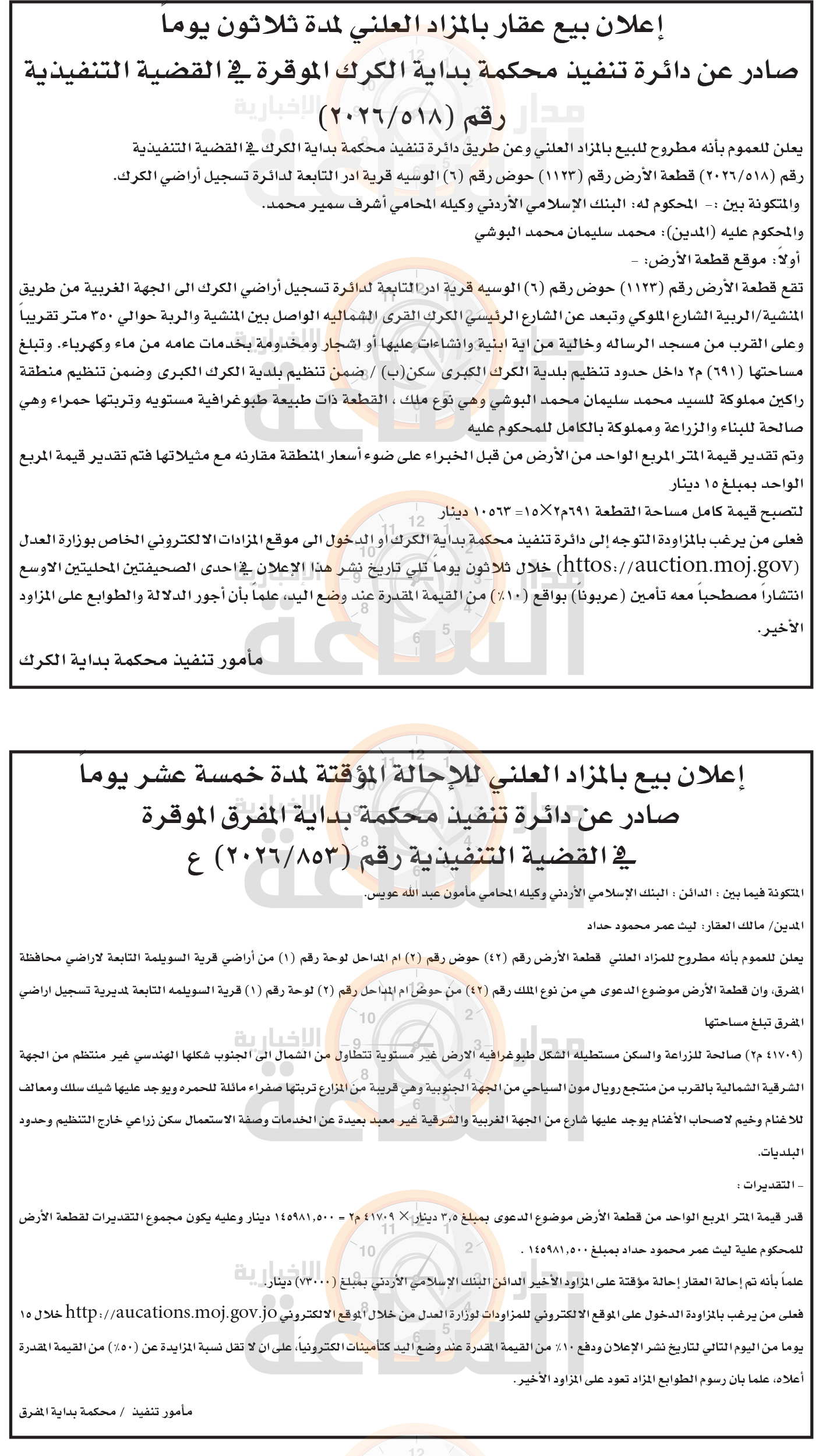 Madar Al-Saa Images 0.4251766523472683