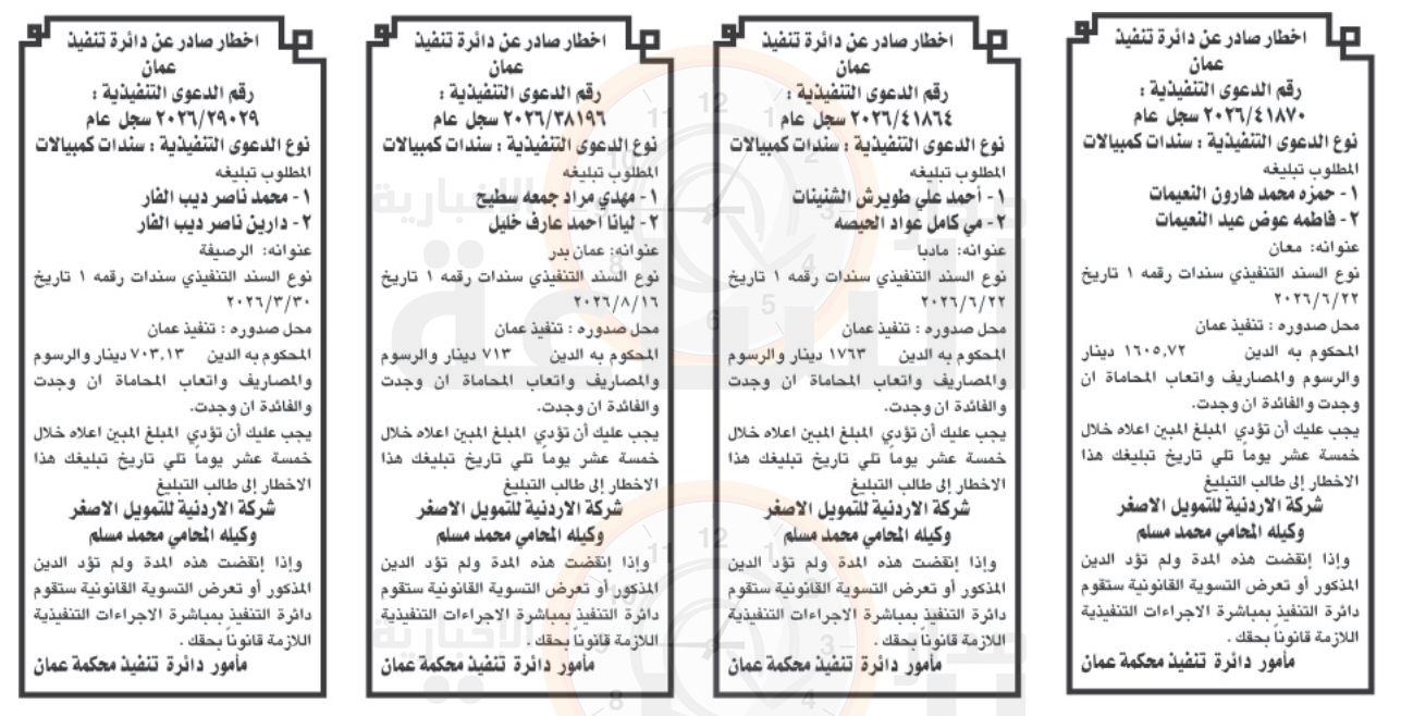Madar Al-Saa Images 0.3786425051738902