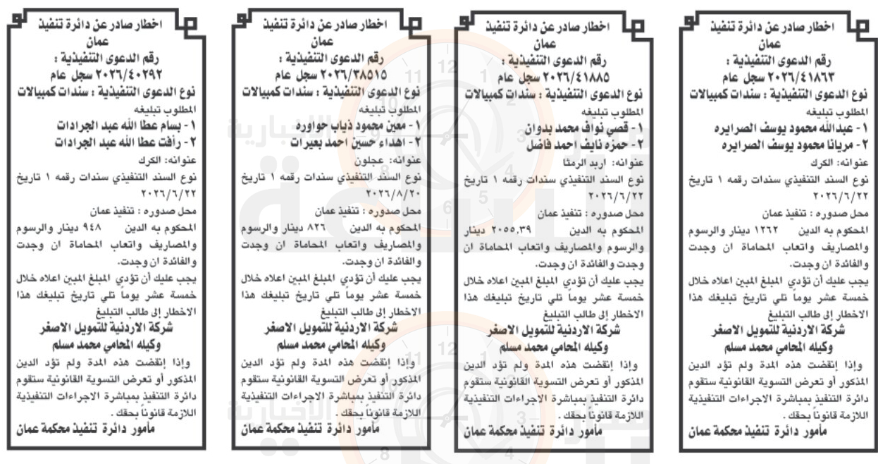 Madar Al-Saa Images 0.016223527344336963