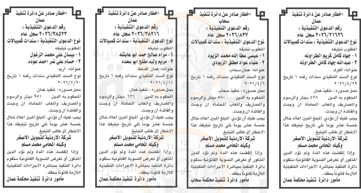 Madar Al-Saa Images 0.36840458585003777